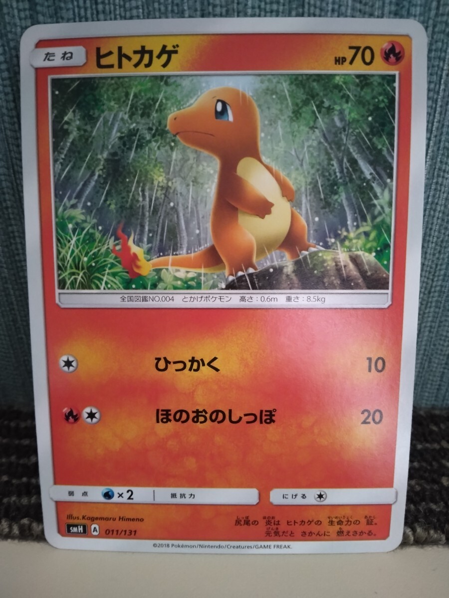 2025年最新】Yahoo!オークション -ポケモンカード ヒトカゲ 2025年最新】Yahoo!オークション -ポケモンカード ヒトカゲ