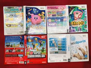 【Wii】 星のカービィ Wii 毛糸カービィ ニュースーパーマリオブラザーズ オマケ付 即購入!!! 4本 セット