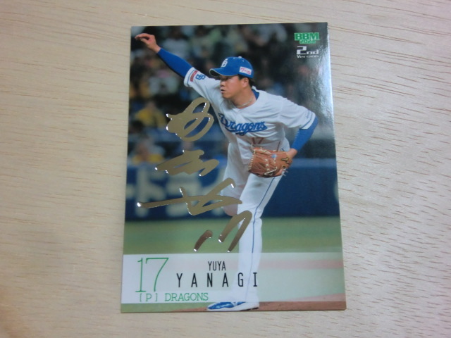 2025年最新】Yahoo!オークション -柳裕也サインの中古品・新品