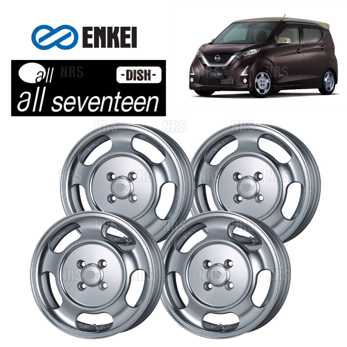 ENKEI エンケイ all seventeen DISH (M/S マシニング シルバー) 5.0J x 15インチ +45 PCD100 4穴 4本セット (SEVENTEEN-B001-MS-4S