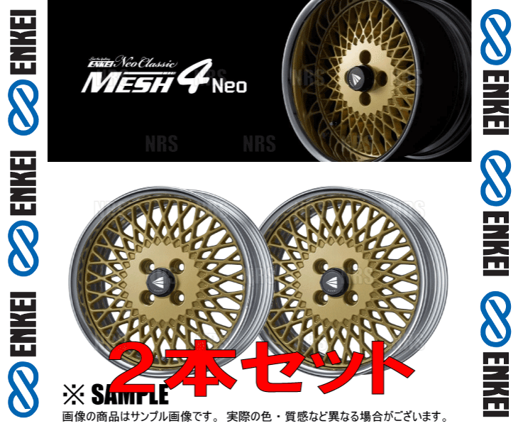 ENKEI エンケイ MESH4 Neo (ハイディスク/ゴールド) 8.0J x 16インチ +8 PCD100 4穴 2本セット (MESH4NEO-H-C024-G-2S
