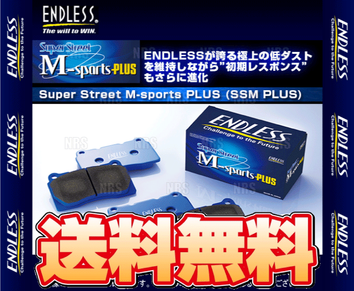 ENDLESSエンドレス SSM Plus (前後セット) エクストレイル/ハイブリッド T32/NT32/HNT32 H25/12～H27/8 (EP523482-SSMP