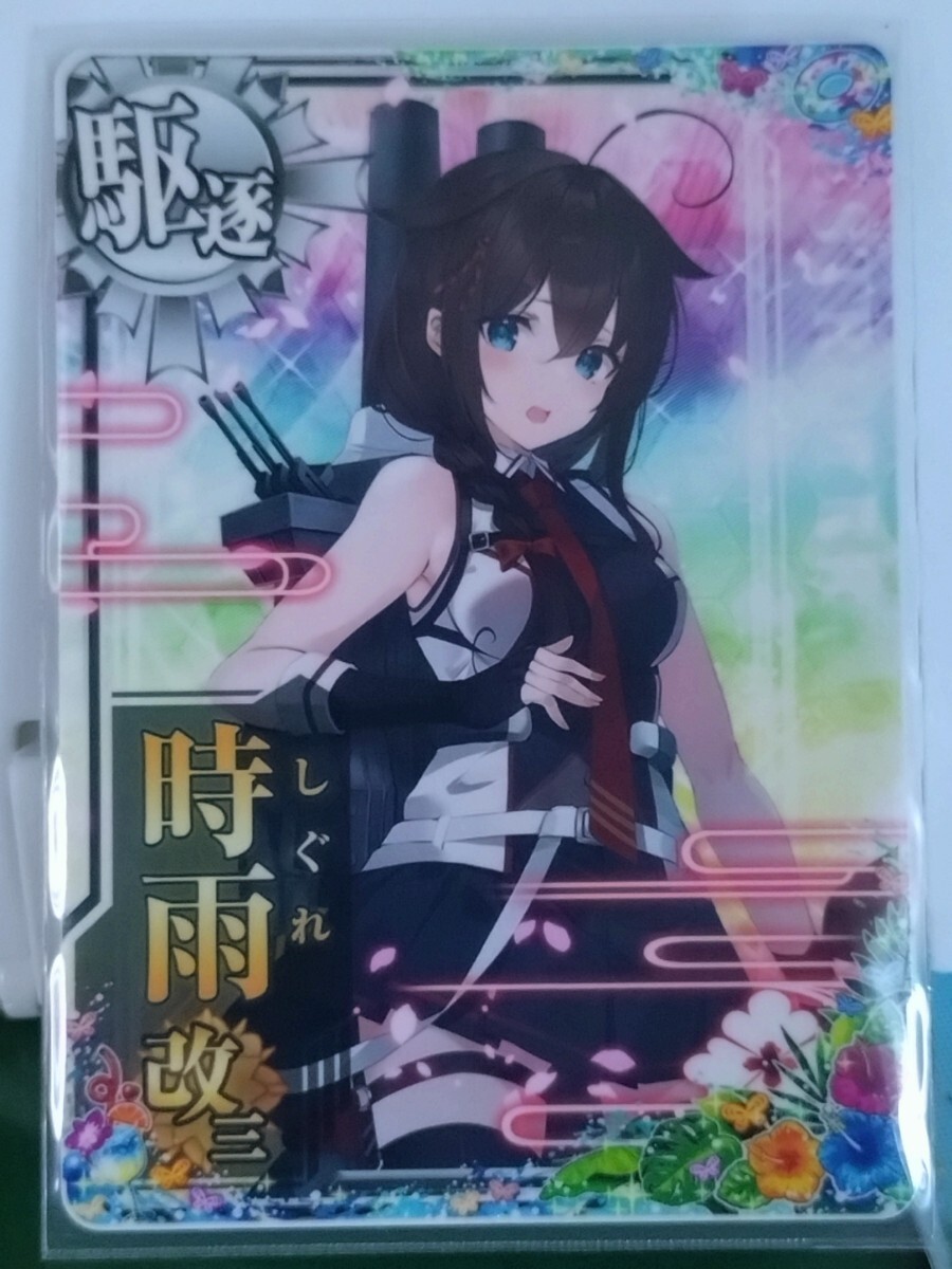 時雨改三ホロ（雷↑）2024Summerフレーム 艦これアーケード - その他