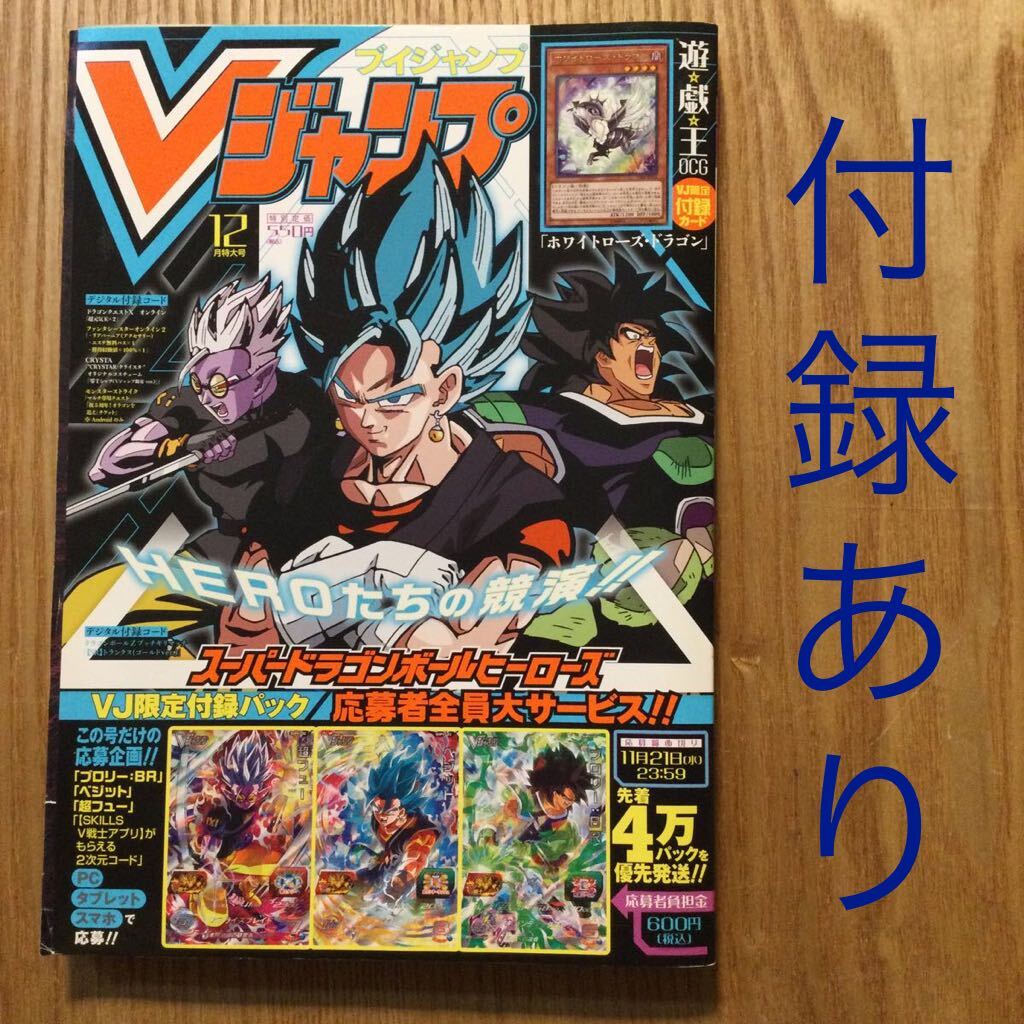 お待たせ! 2025年最新】Yahoo!オークション -vジャンプ 遊戯王(本、雑誌)の 少年漫画
