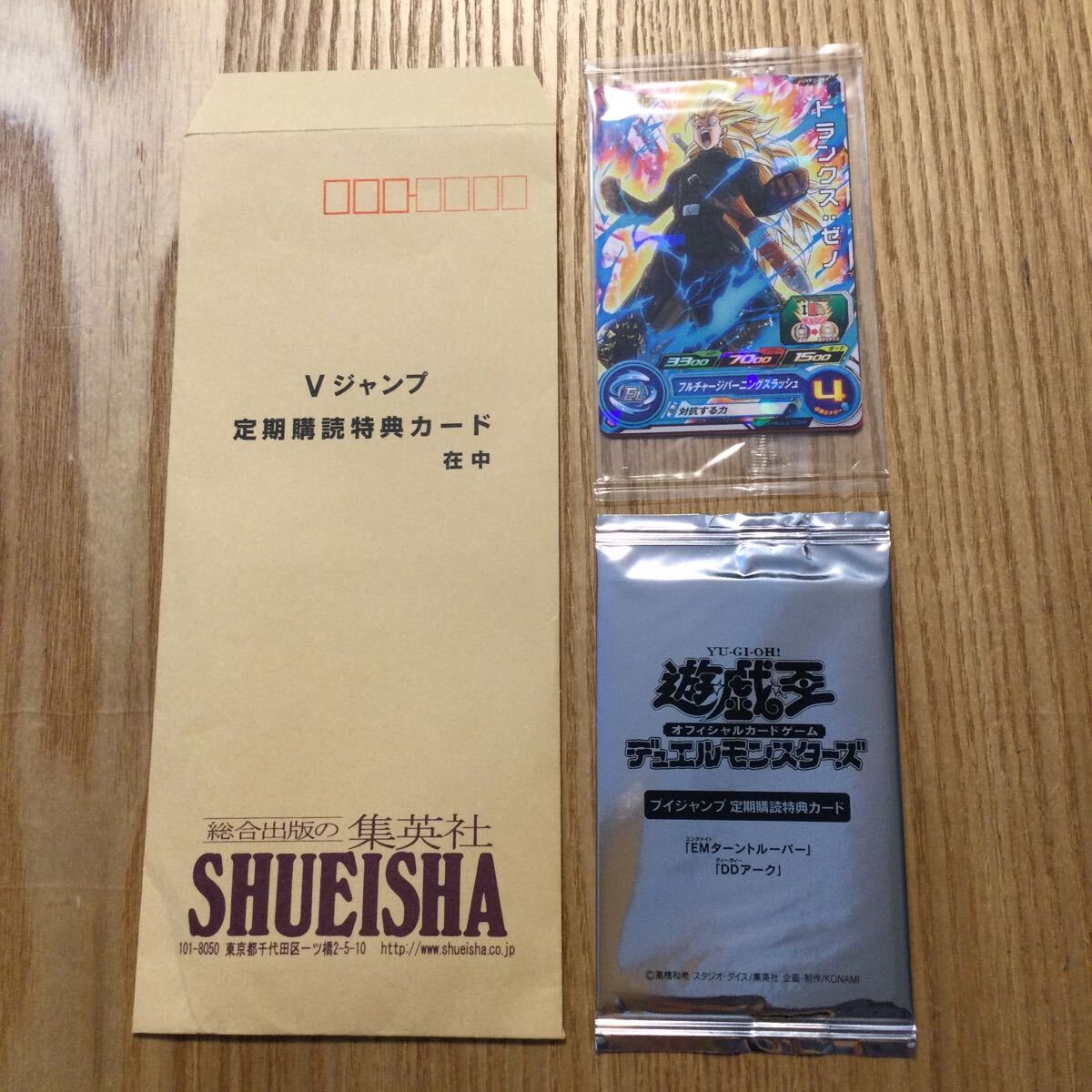 未開封)遊戯王 vジャンプ定期購読特典 ジャンプ・vジャンプ特典