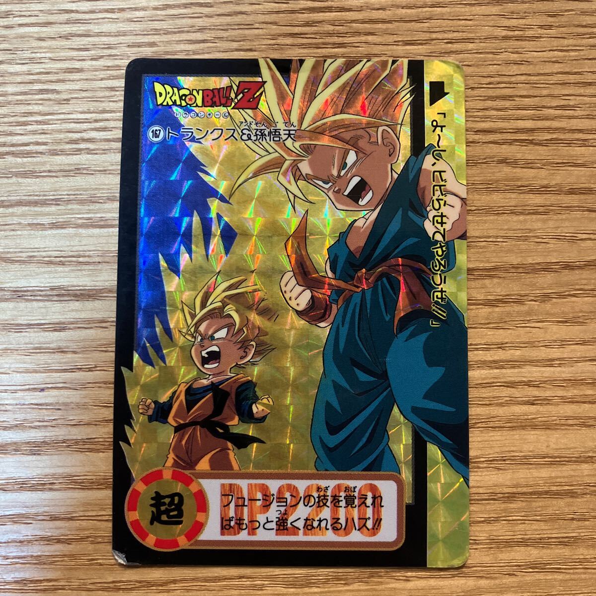Yahoo!オークション -「#167」(ドラゴンボール) (トレーディング Yahoo!オークション -「#167」(ドラゴンボール) (トレーディング
