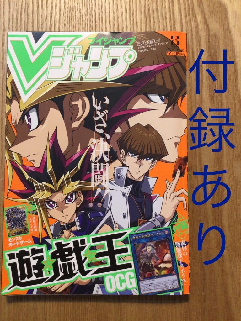 Yahoo!オークション -「vジャンプ 8月号」(本、雑誌) の落札相場 Yahoo!オークション -「vジャンプ 8月号」(本、雑誌) の落札相場