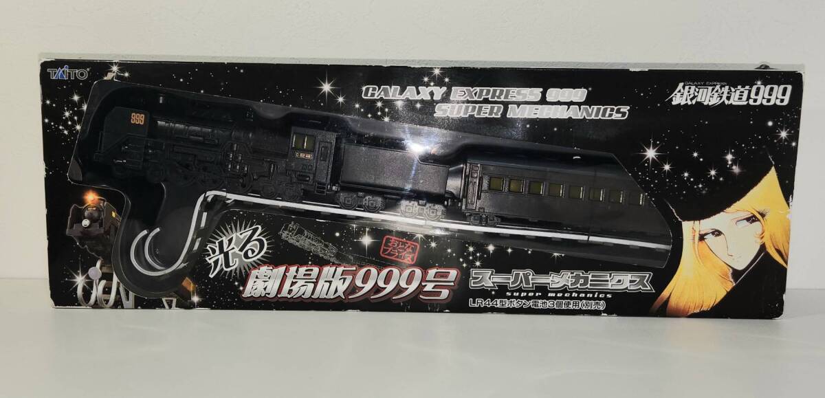 Yahoo!オークション -「光る?」(銀河鉄道999) (か行)の落札相場