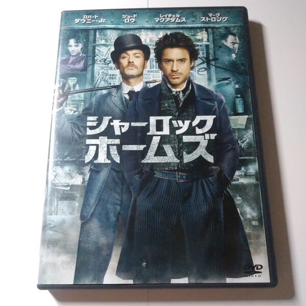 シャーロックホームズ ロバートダウニーJr./ジュードロウ 洋画DVD