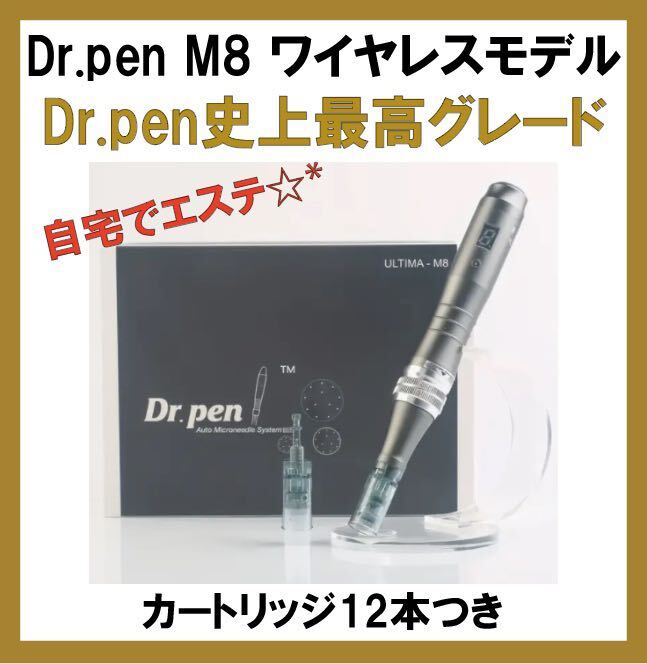 Yahoo!オークション -「dr.pen」の落札相場・落札価格 Yahoo!オークション -「dr.pen」の落札相場・落札価格