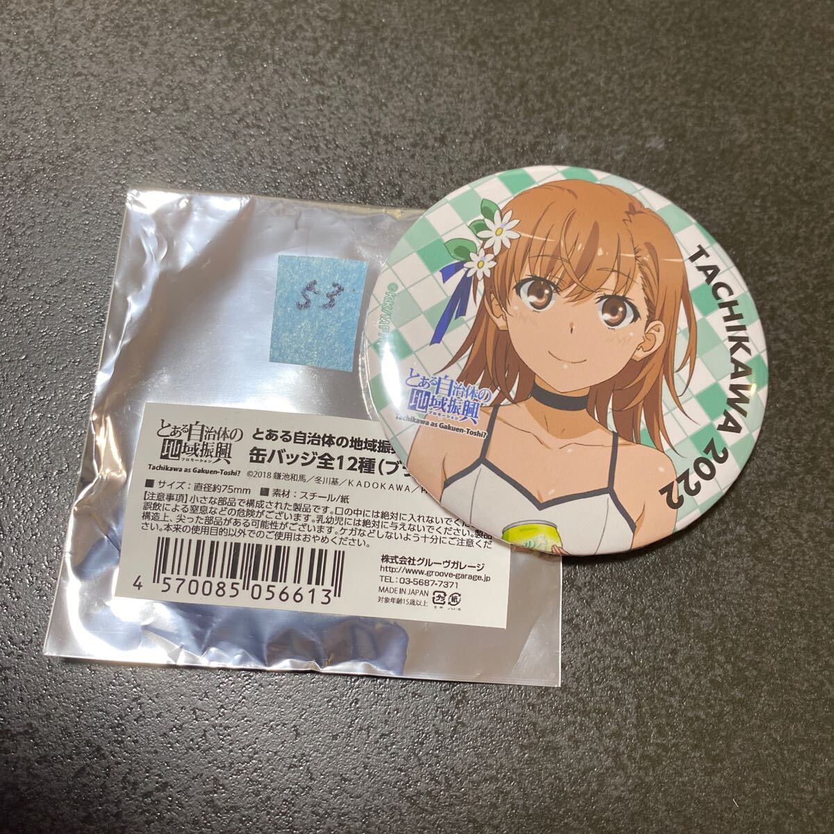とある魔術の禁書目録III』缶バッジ デザイン05(御坂美琴/B