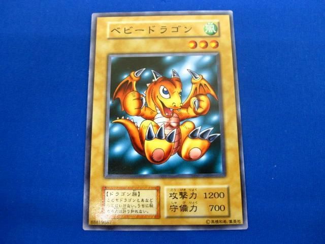 ベビードラゴン　初期ノーマルレア　美品　遊戯王カード