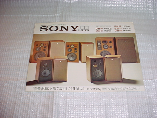 2025年最新】Yahoo!オークション -SONY ulm(スピーカー)の中古品