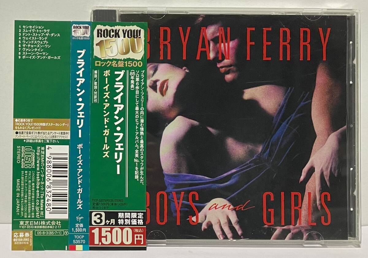 2025年最新】Yahoo!オークション - Bryan Ferry(B ロック 2025年最新】Yahoo!オークション - Bryan Ferry(B ロック