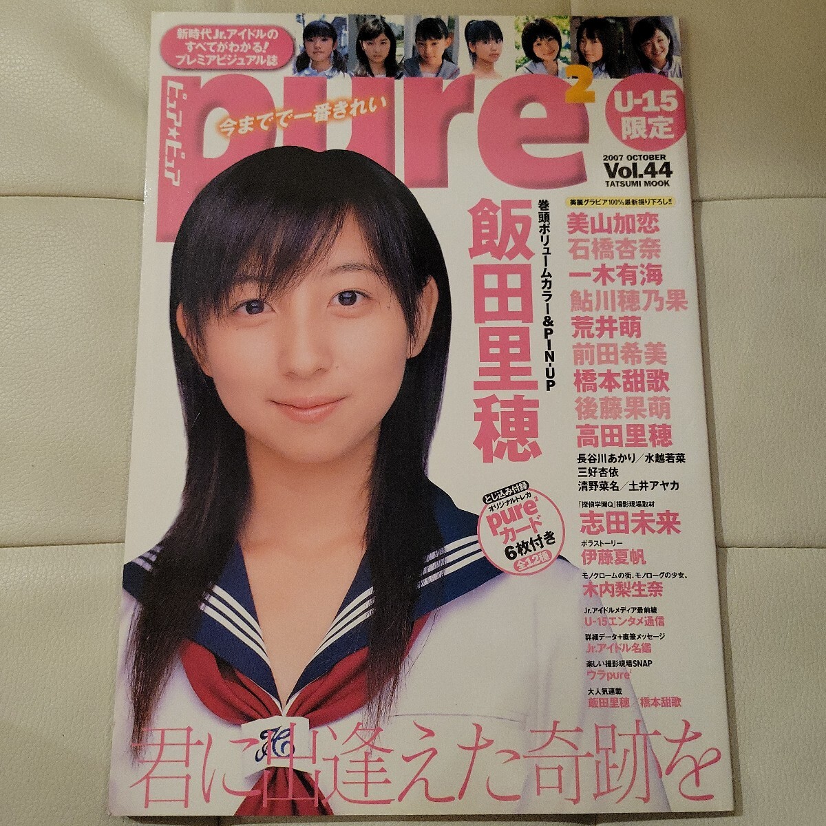 2025年最新】Yahoo!オークション -一木有海(雑誌)の中古品・新品・古本一覧 2025年最新】Yahoo!オークション -一木有海(雑誌)の中古品・新品・古本一覧