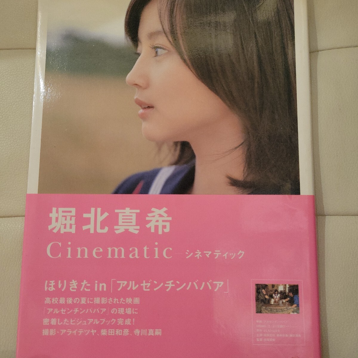Yahoo!オークション -「堀北真希 写真」の落札相場・落札価格 Yahoo!オークション -「堀北真希 写真」の落札相場・落札価格