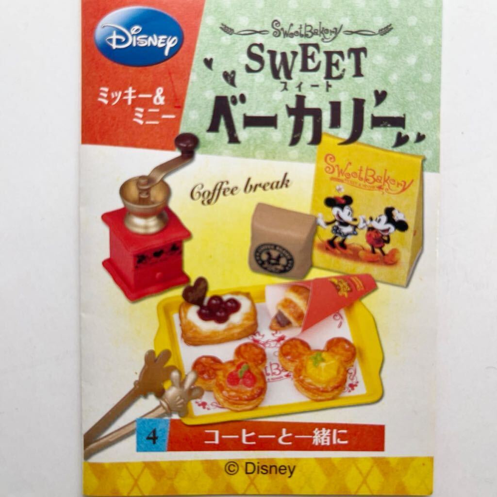 Yahoo!オークション -「ミッキー ベーカリー」(おもちゃ、ゲーム Yahoo!オークション -「ミッキー ベーカリー」(おもちゃ、ゲーム