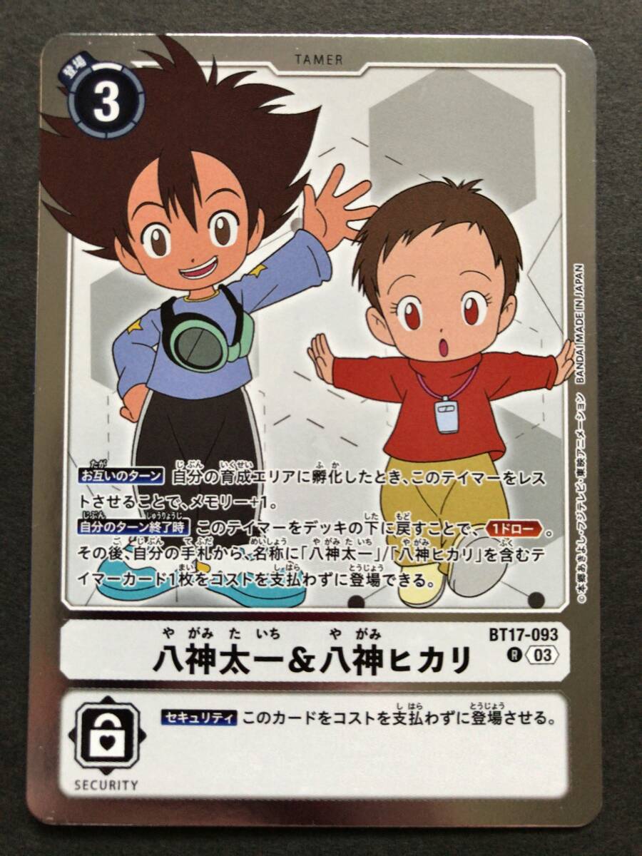 2025年最新】Yahoo!オークション -太一 ヒカリの中古品・新品 2025年最新】Yahoo!オークション -太一 ヒカリの中古品・新品