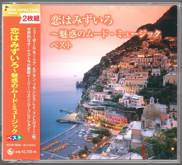 人気便利グッズ Yahoo!オークション -「ムードミュージックcd」(イージー 洋楽
