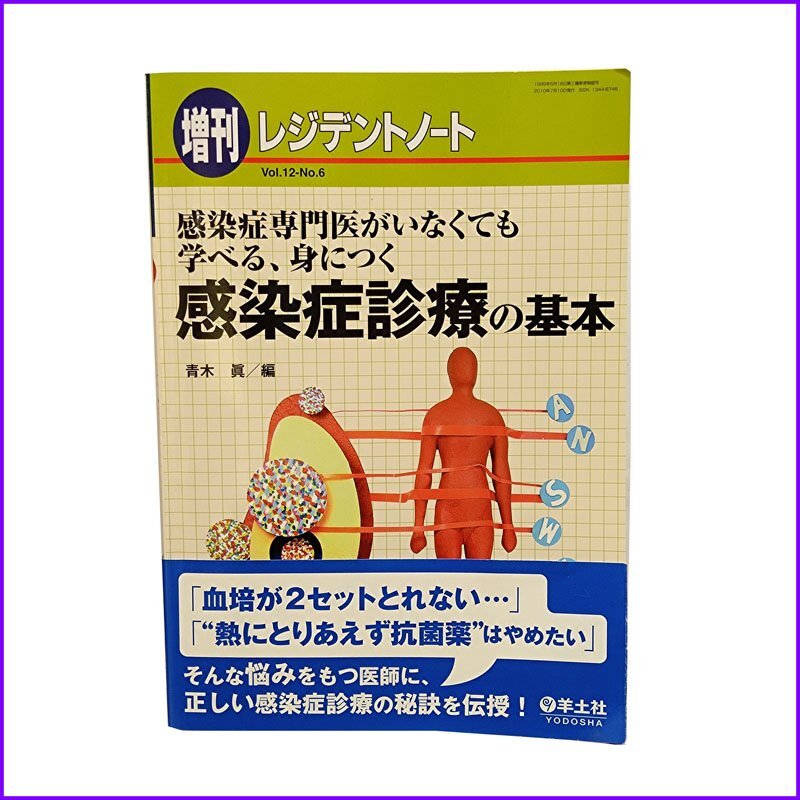 2025年最新】Yahoo!オークション -レジデントノート 増刊の中古