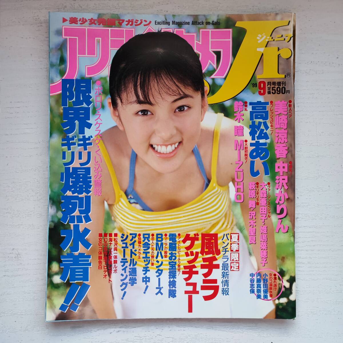 Yahoo!オークション -「アクションカメラjr」(本、雑誌) の落札相場・落札価格 Yahoo!オークション -「アクションカメラjr」(本、雑誌) の落札相場・落札価格