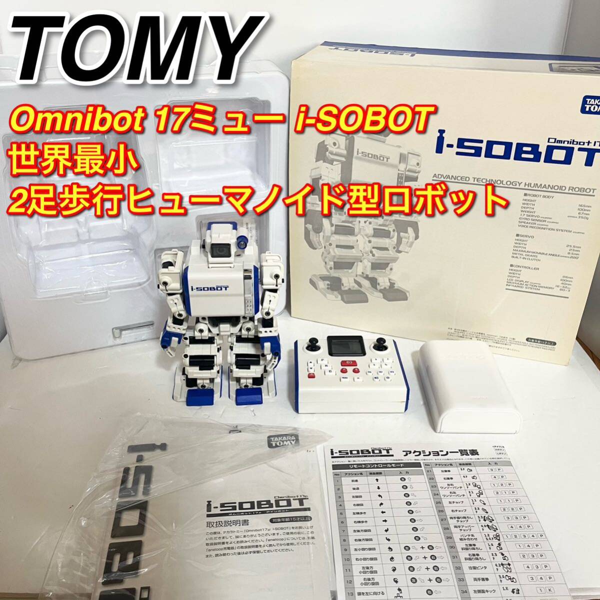 i-SOBOT ロボット 本体とリモコン付き ジャンク品 - メルカリ