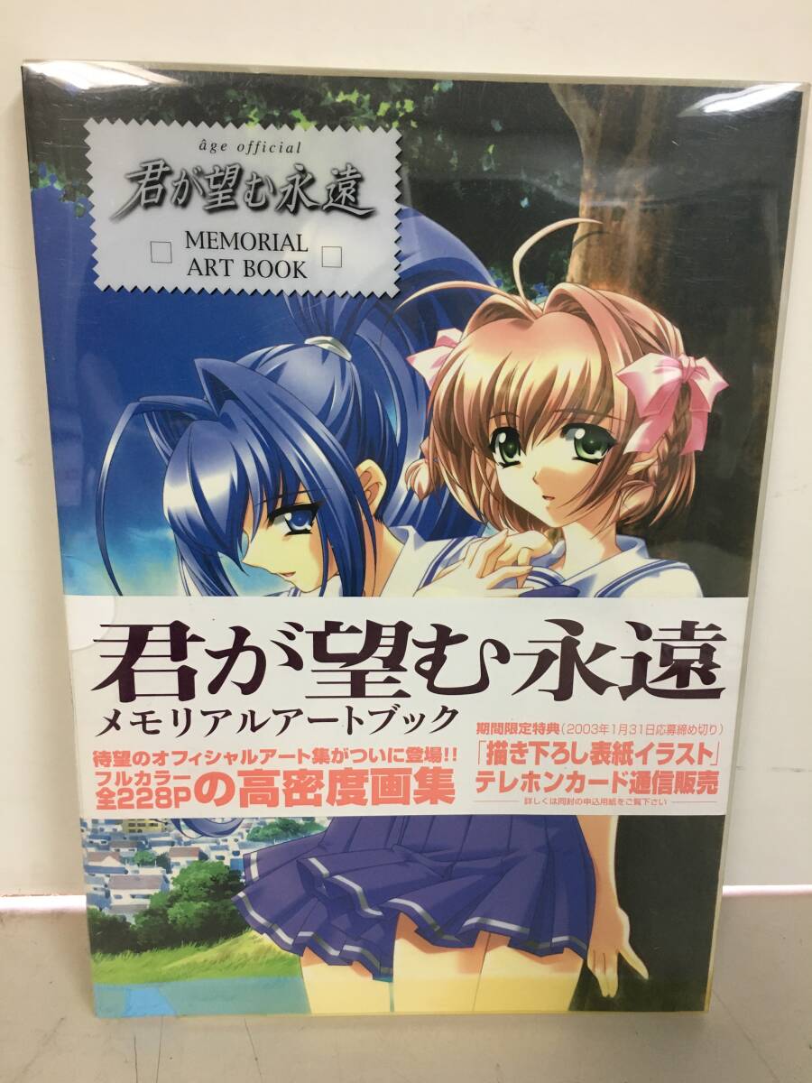 2025年最新】Yahoo!オークション -君が望む永遠 原画の中古品 2025年最新】Yahoo!オークション -君が望む永遠 原画の中古品