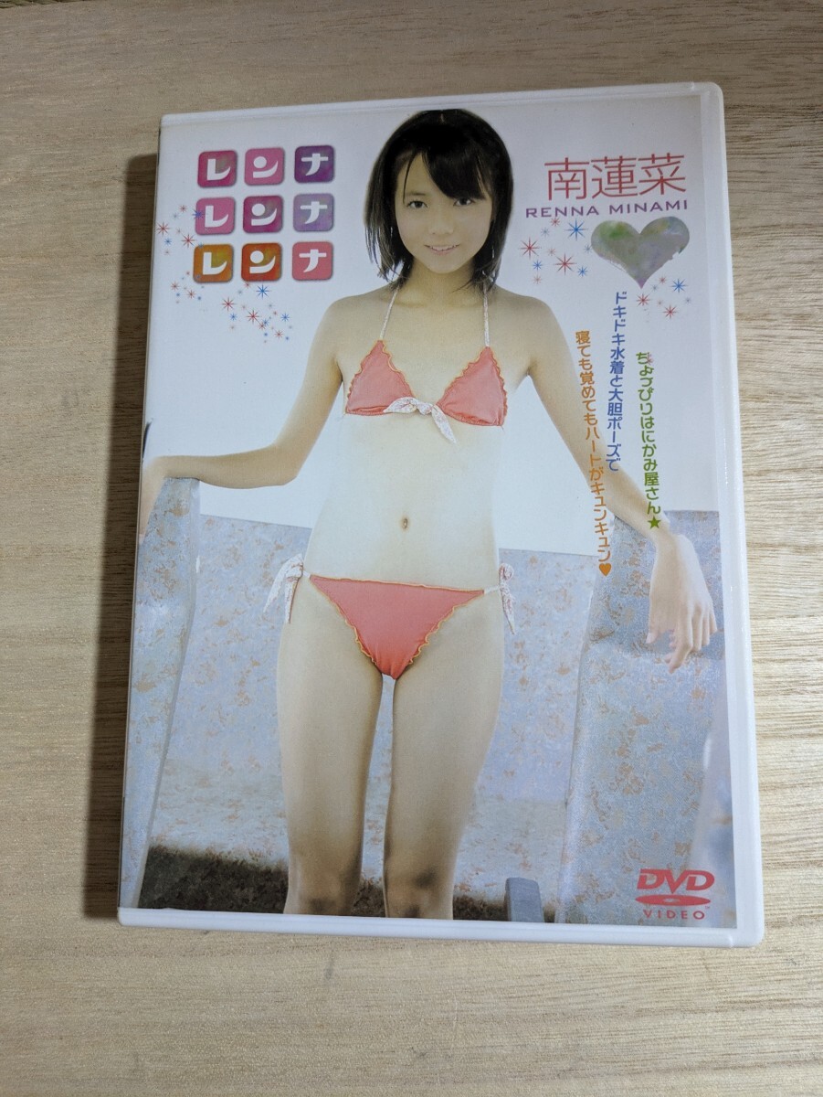 南蓮菜 