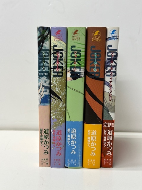 漫画§道原かつみ△ジョーカーシリーズ 全8巻(最終巻 漫画§道原かつみ△ジョーカーシリーズ 全8巻(最終巻