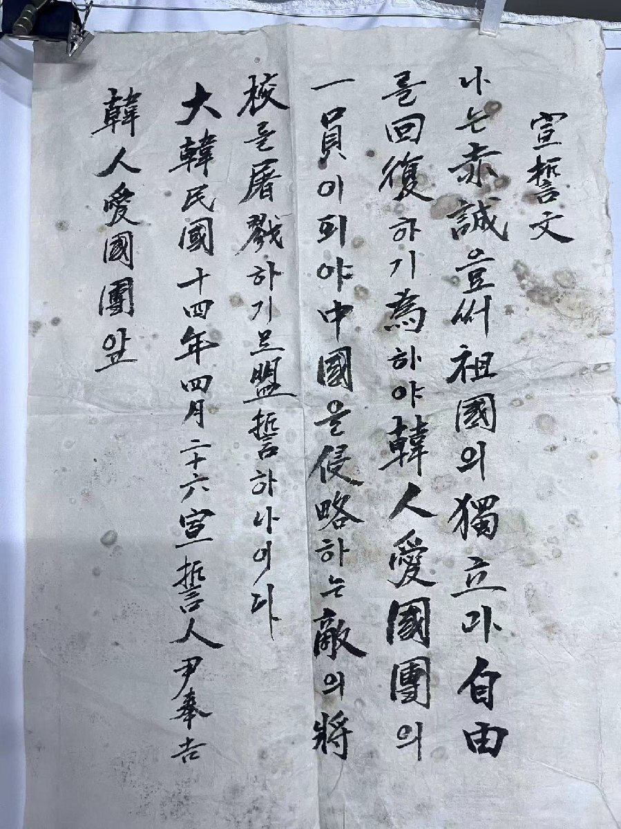 本物李朝時代の十六羅漢図(大作）