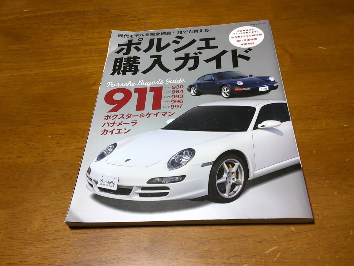 ポルシェボクスターストーリー CG BOOKS 新品本・書籍 | ブック