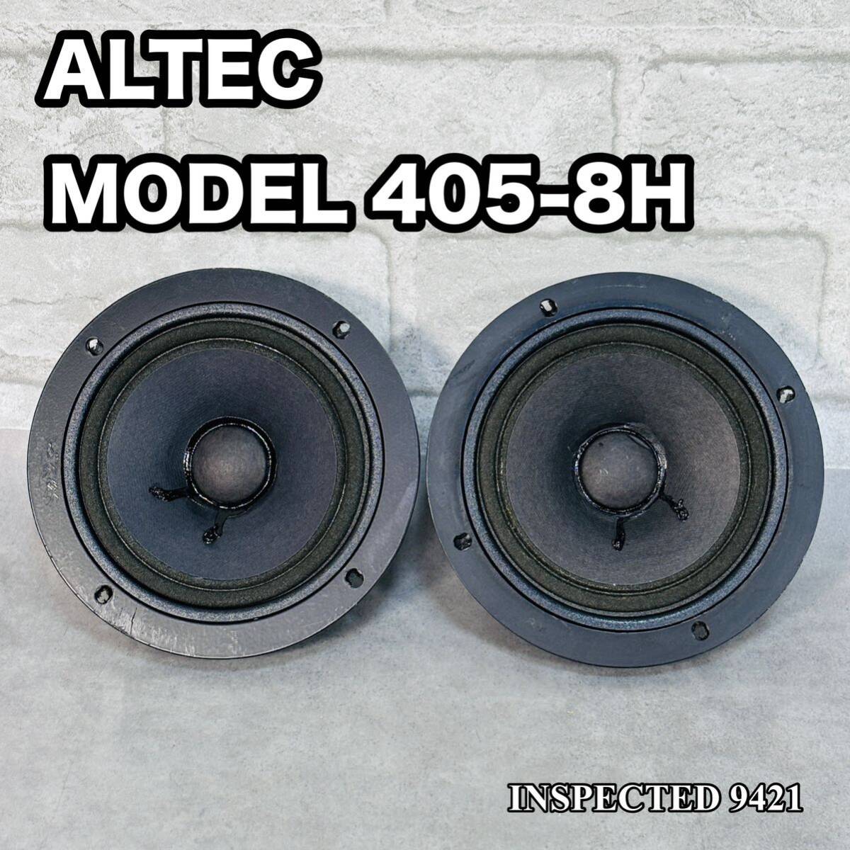 Yahoo!オークション -「altec スピーカー」の落札相場・落札価格 Yahoo!オークション -「altec スピーカー」の落札相場・落札価格