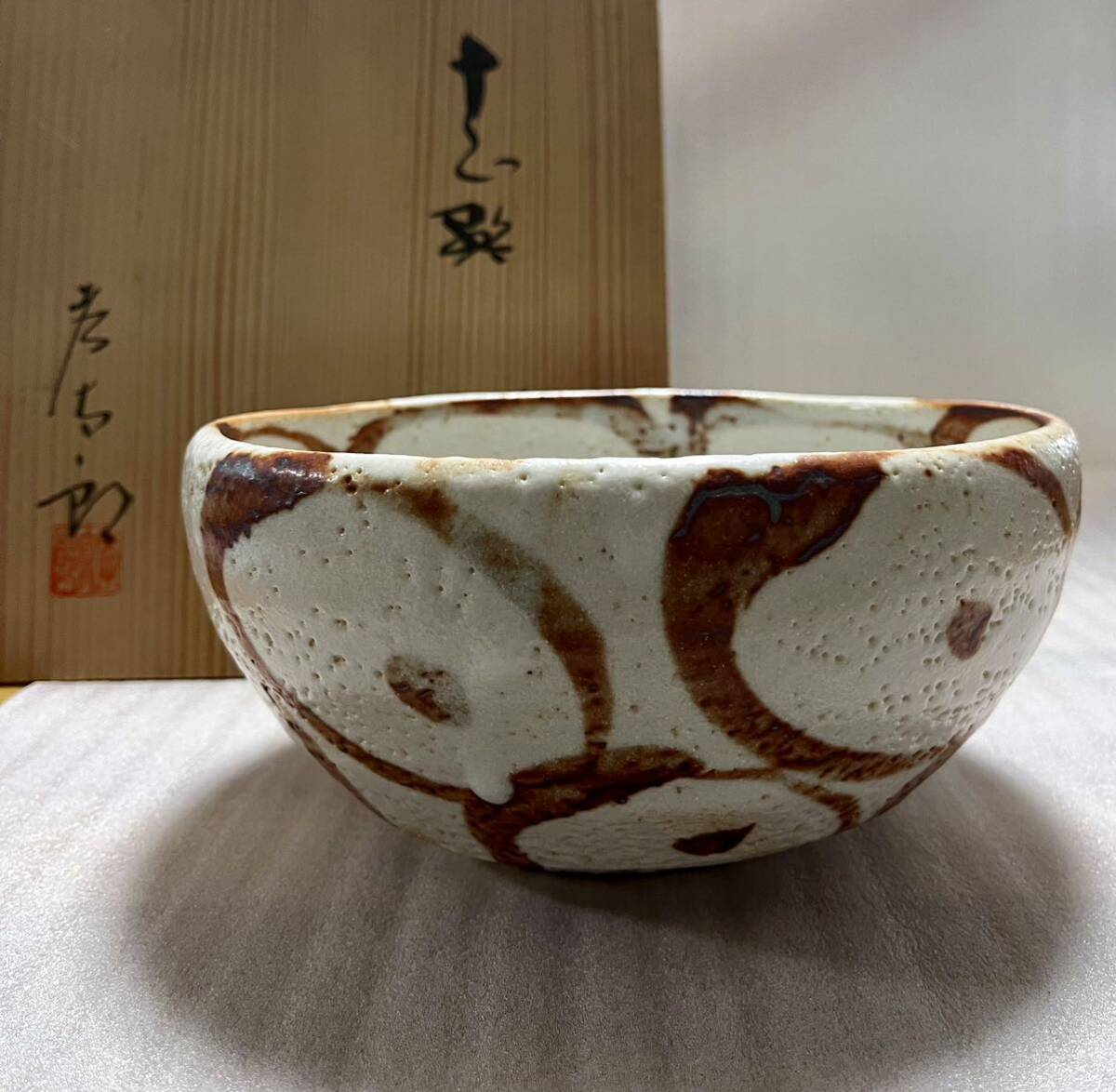 Yahoo!オークション -「美濃焼 作家」(日本の陶磁) (陶芸)の落札 Yahoo!オークション -「美濃焼 作家」(日本の陶磁) (陶芸)の落札