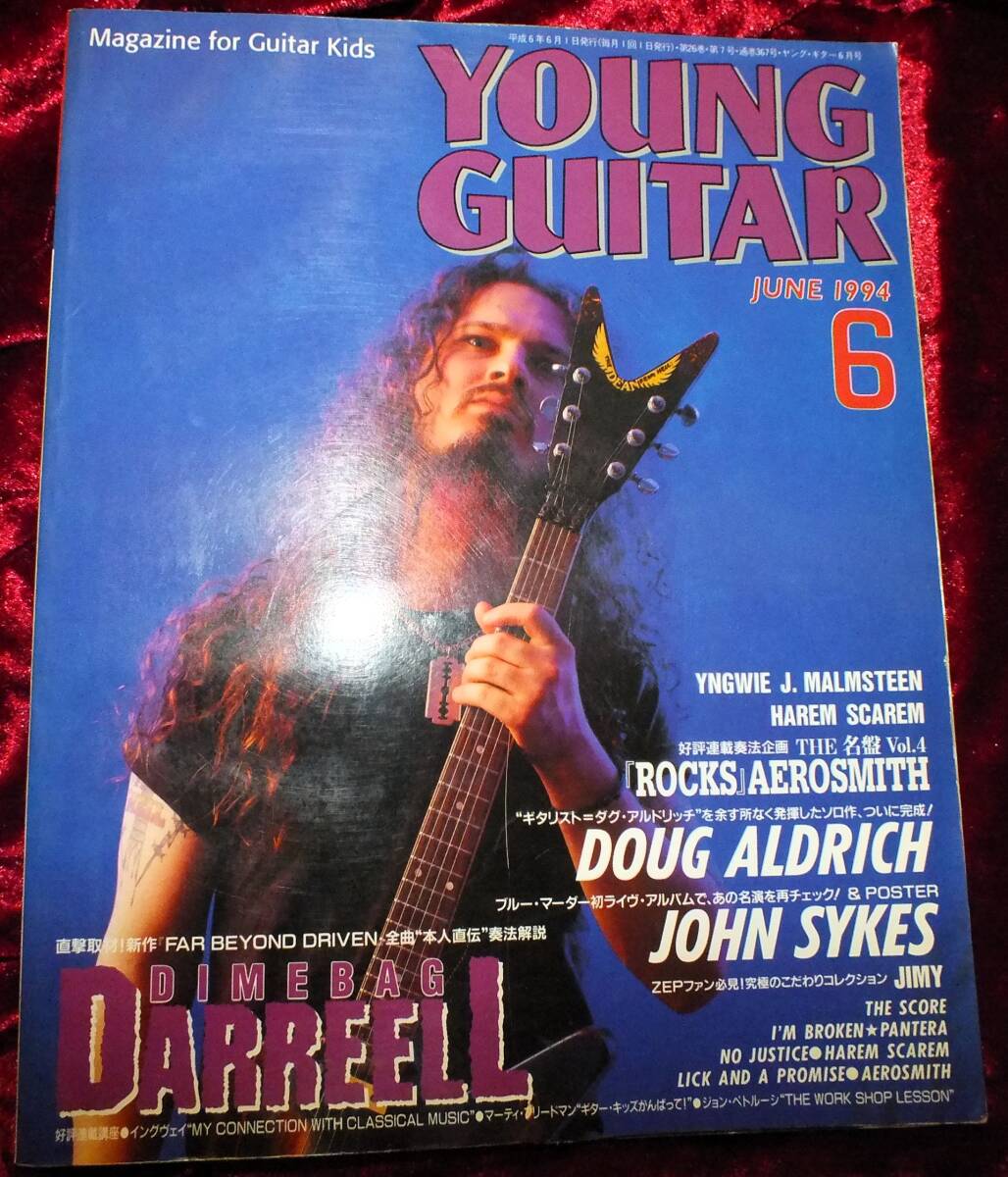 Yahoo!オークション -YOUNG GUITAR(洋楽)の落札相場・落札価格 Yahoo!オークション -YOUNG GUITAR(洋楽)の落札相場・落札価格