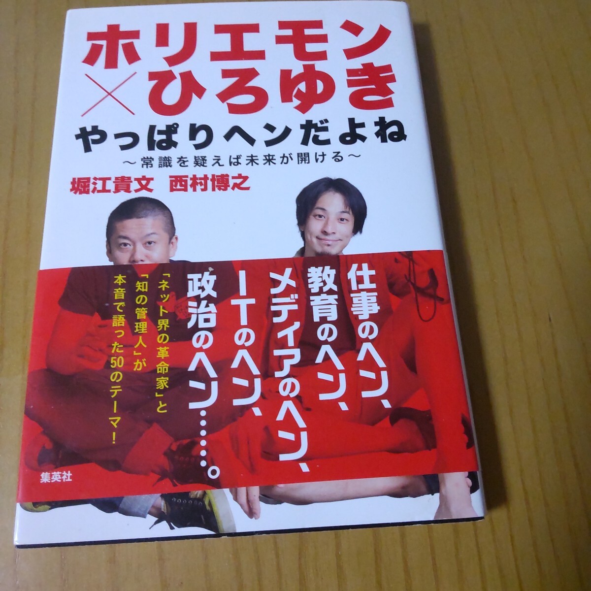 2025年最新】Yahoo!オークション -ひろゆき サインの中古品 2025年最新】Yahoo!オークション -ひろゆき サインの中古品