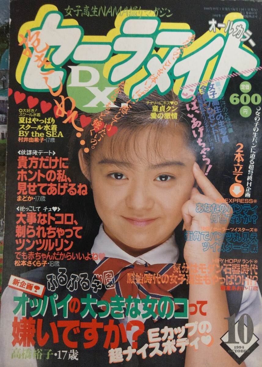 Yahoo!オークション -「スーパー写真塾 1994 10」(アート、エンターテインメント) (雑誌)の落札相場・落札価格 Yahoo!オークション -「スーパー写真塾 1994 10」(アート、エンターテインメント) (雑誌)の落札相場・落札価格