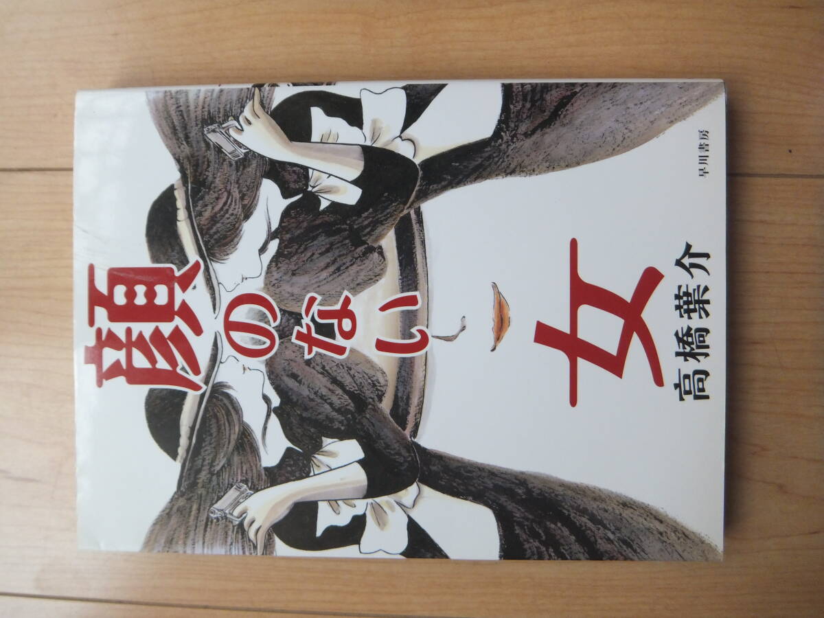 月森雅子◇妖怪 お化けの怪談 オムニバスコミック - メルカリ