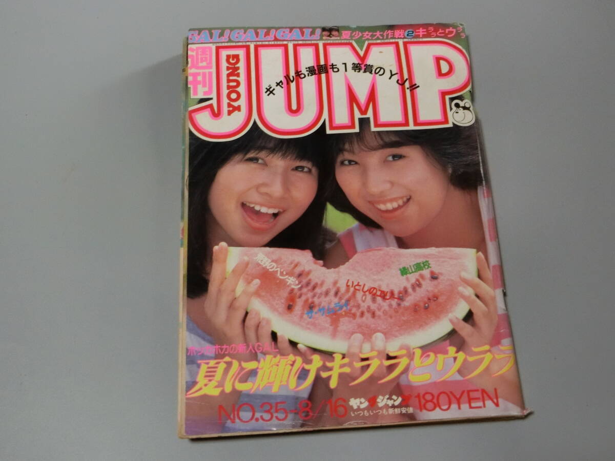 2025年最新】Yahoo!オークション -緑山高校の中古品・新品・未 2025年最新】Yahoo!オークション -緑山高校の中古品・新品・未