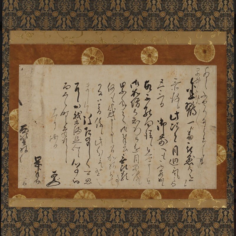 三行書軸、彦根藩、家老、岡本半助｜ホビー・楽器・アート