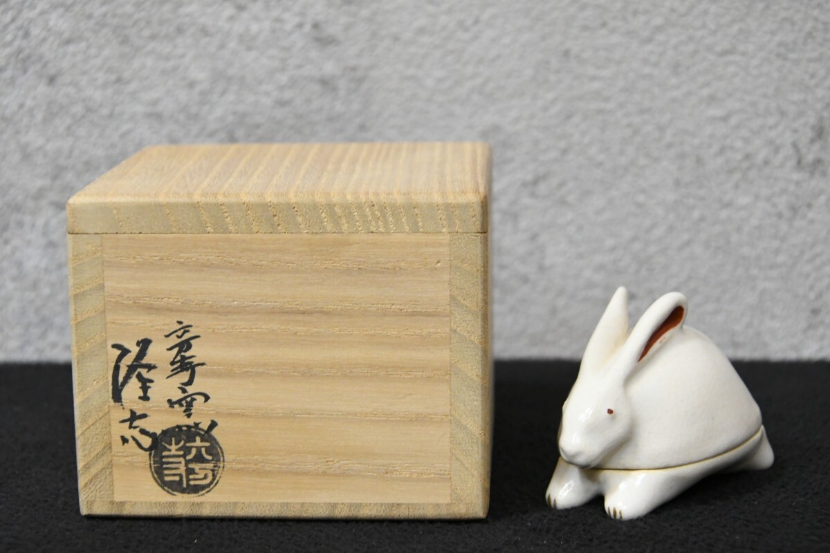 2025年最新】Yahoo!オークション -茶道具 香合 うさぎの中古品 2025年最新】Yahoo!オークション -茶道具 香合 うさぎの中古品