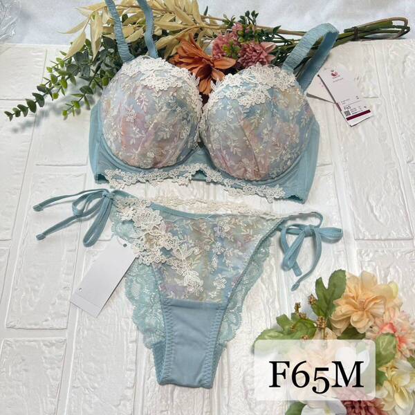 【新品】wacoal パルファージュ 32 ブラ ソング F65M TU ワコール parfage サルート salute Tバックショーツ