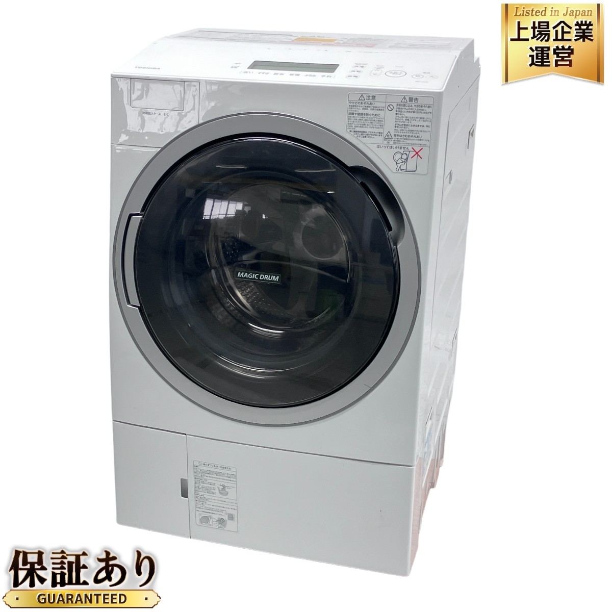 東芝、洗濯11kg/乾燥7kgで幅60cmのスリムなドラム式洗濯乾燥機 - 価格.com
