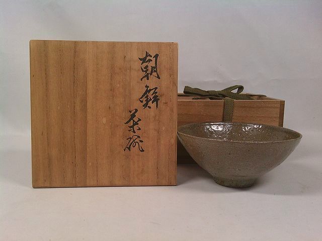 絵志野沓形茶碗 「春霞」 薮内家十一代 竹窓紹智 輝翁花押 e606 絵志野沓形茶碗 「春霞」 薮内家十一代 竹窓紹智 輝翁花押 e606