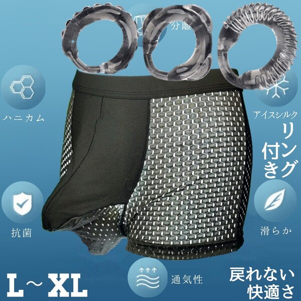 コックリング ボクサーパンツ 包茎リング ボクサーブリーフ 包茎矯正 勃起不全 メンズパンツ男性下着 男性機能補助 仮性包茎矯正 元気回復