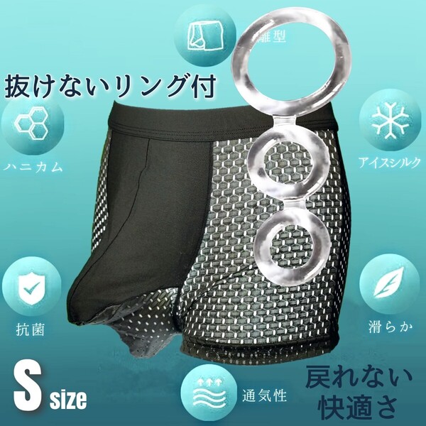 ボクサーパンツ 包茎リング ボクサーブリーフ コックリング 包茎矯正 勃起不全 男性機能補助 仮性包茎矯正 メンズパンツ 男性機能元気回復