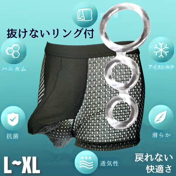 ボクサーパンツ 包茎リング ボクサーブリーフ コックリング メンズパンツ 包茎矯正 勃起不全 男性機能補助 仮性包茎矯正 男性機能元気回復