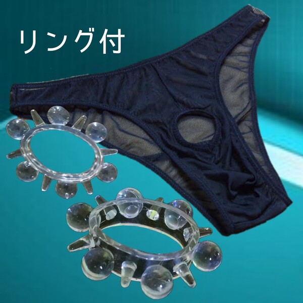 メンズビキニ コックリング メンズブリーフ 包茎リング メンズ下着 ペニスリング ビキニパンツ 勃起不全 男性機能補助 free ビキニ下着