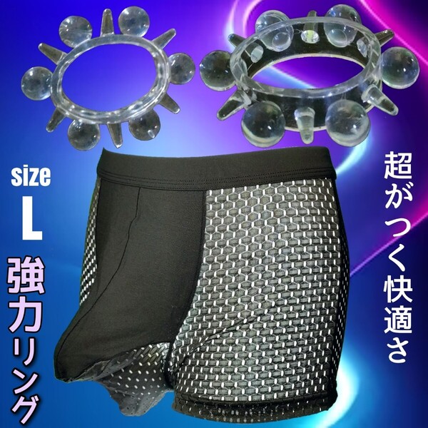 コックリング ボクサーパンツ 包茎リング ボクサーブリーフ 包茎矯正 勃起不全 メンズパンツ 男性機能補助 仮性包茎矯正 元気回復 size L