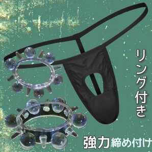メンズビキニ コックリング 男性機能補助 メンズTバック ペニスリング 包茎リング メンズ下着 包茎矯正 ビキニパンツ 勃起不全 freesize