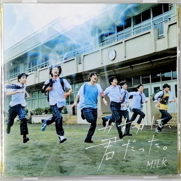 M!LK / かすかに、君だった。 Type-C (CD)